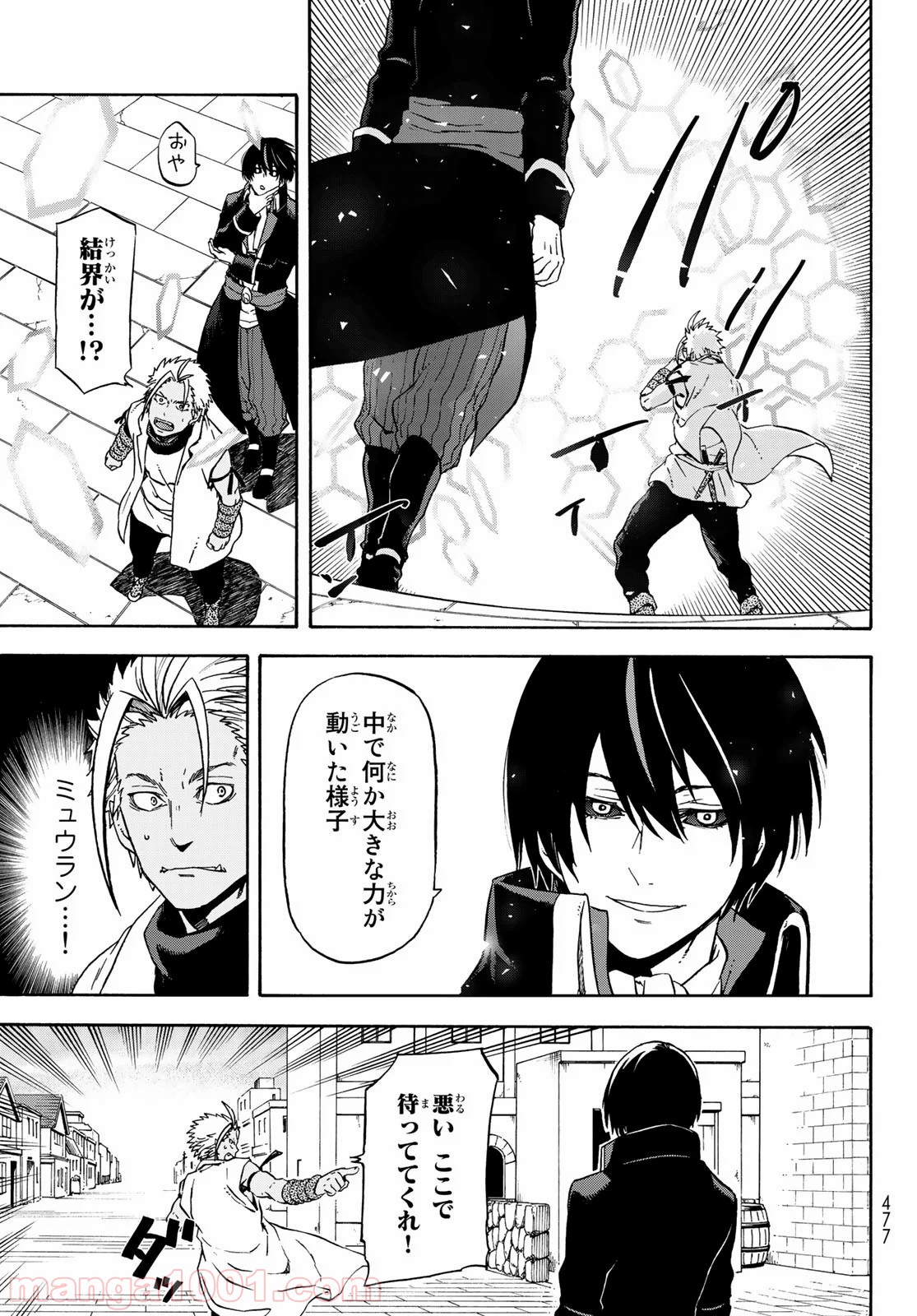 転生したらスライムだった件 第68話 - Page 35