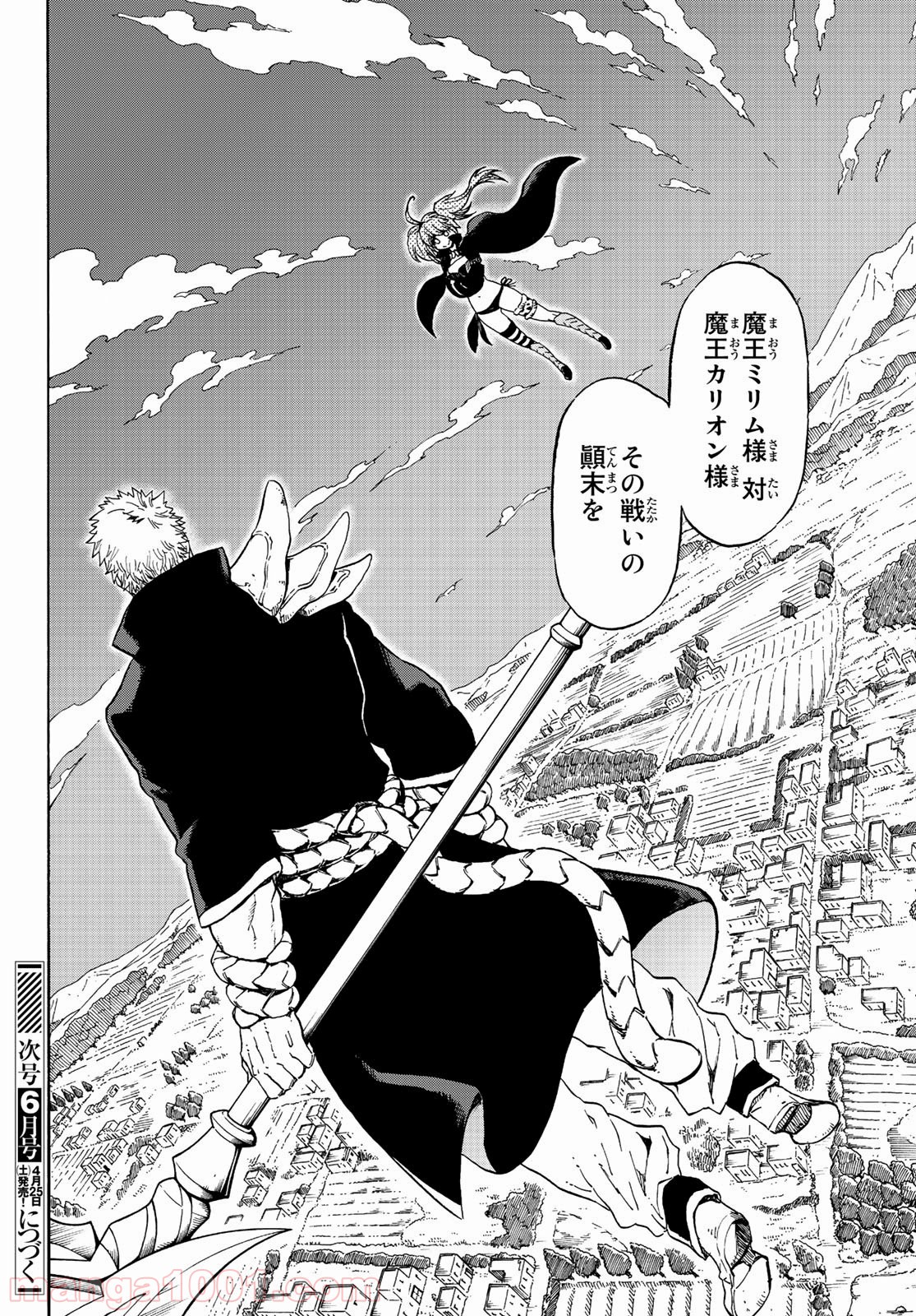転生したらスライムだった件 第69話 - Page 40