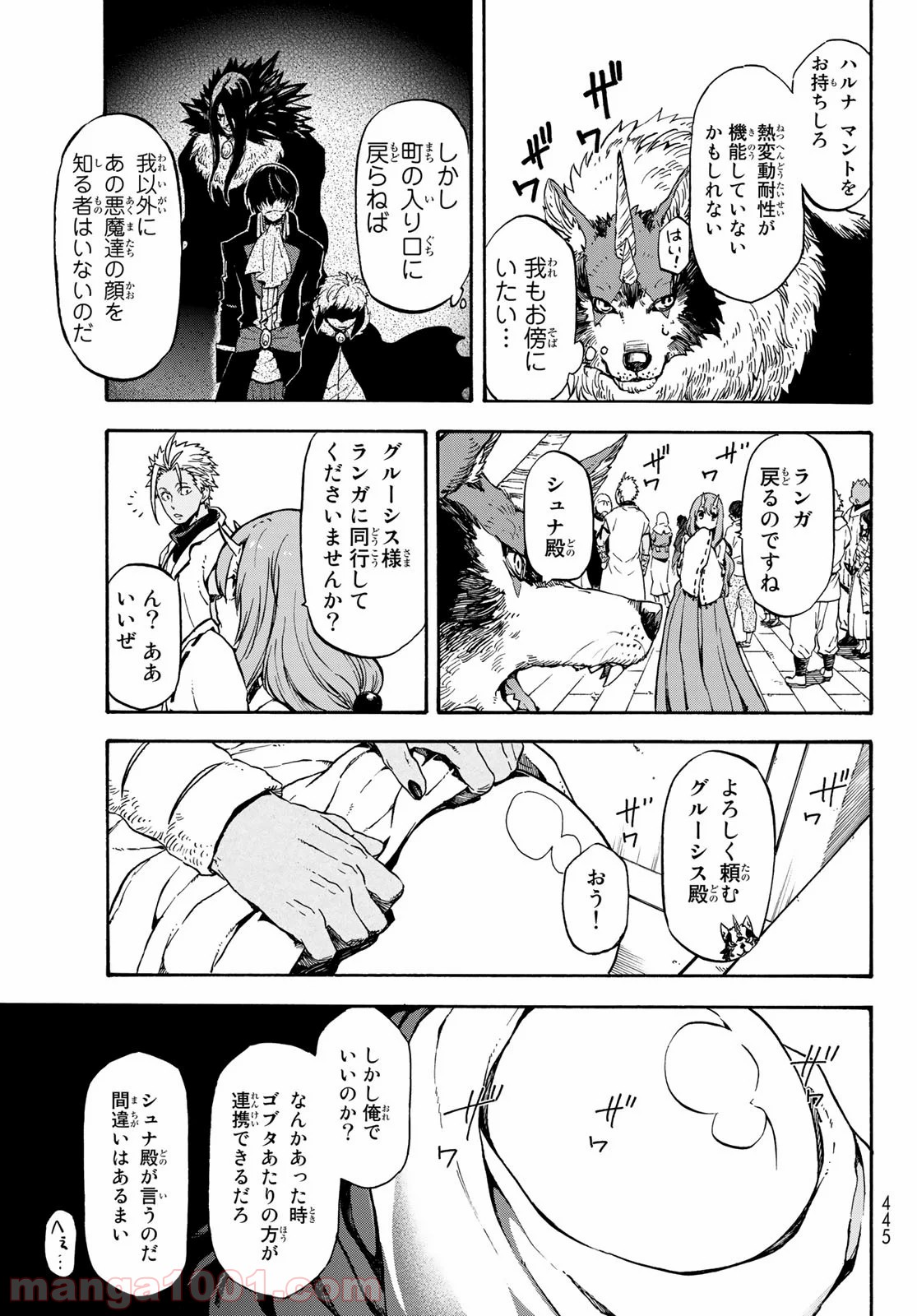 転生したらスライムだった件 第68話 - Page 3