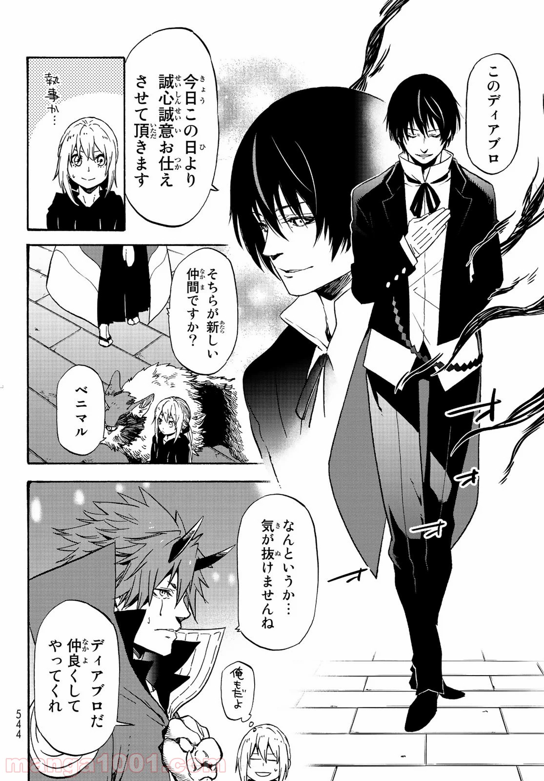 転生したらスライムだった件 第69話 - Page 38