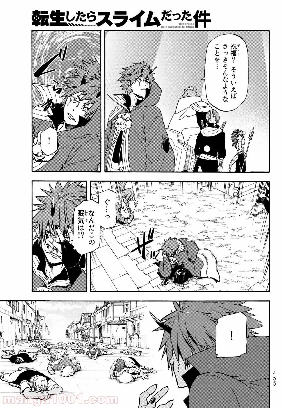 転生したらスライムだった件 第68話 - Page 13