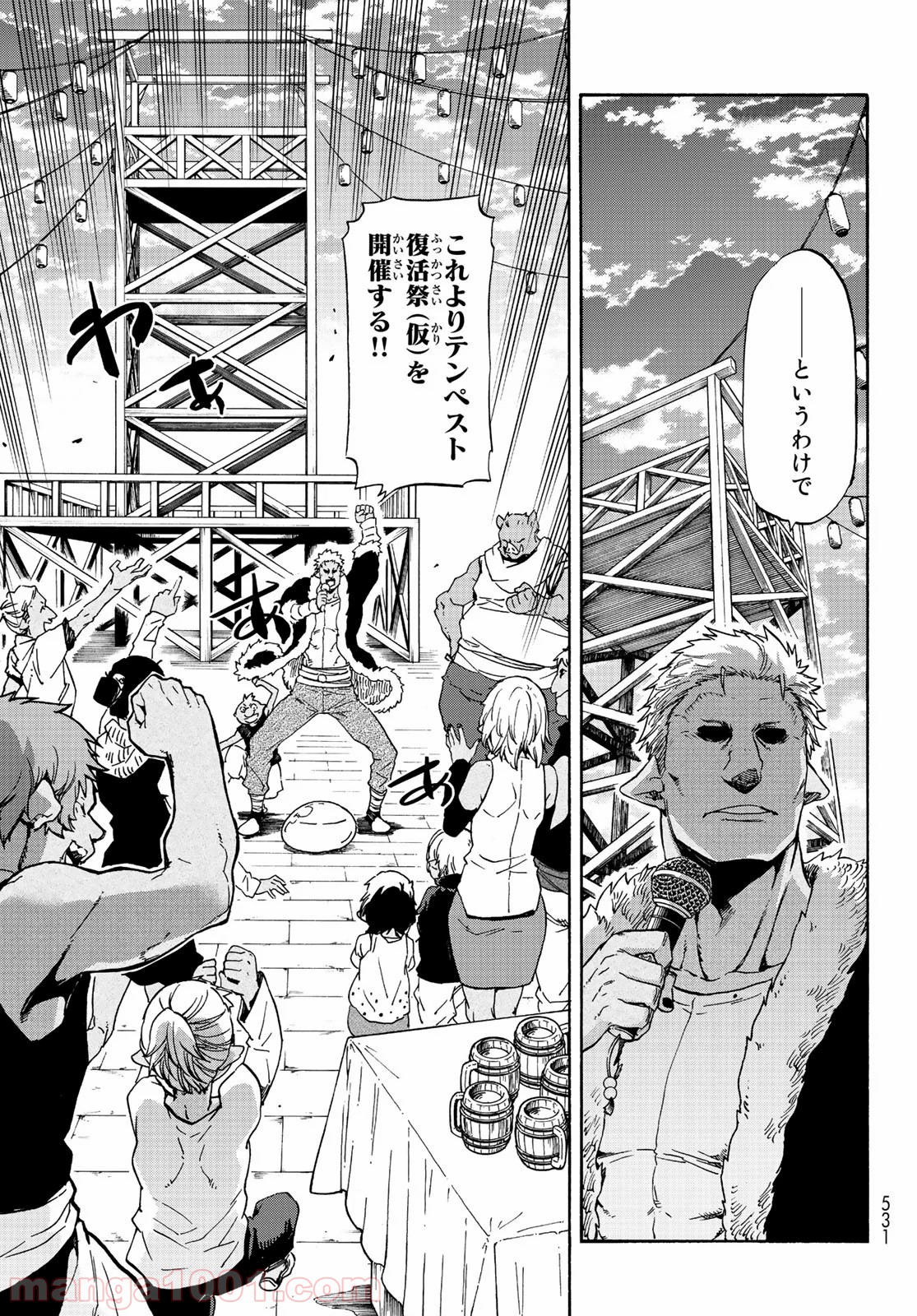 転生したらスライムだった件 第69話 - Page 23