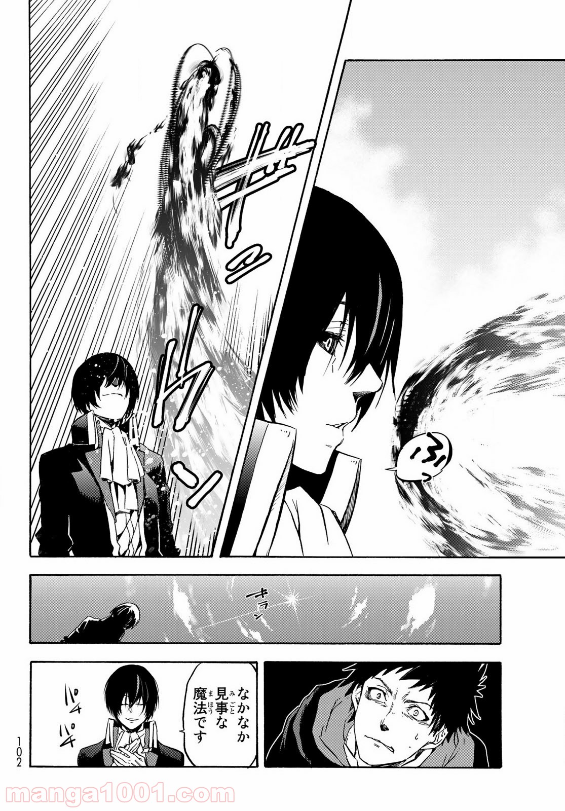 転生したらスライムだった件 第67話 - Page 26
