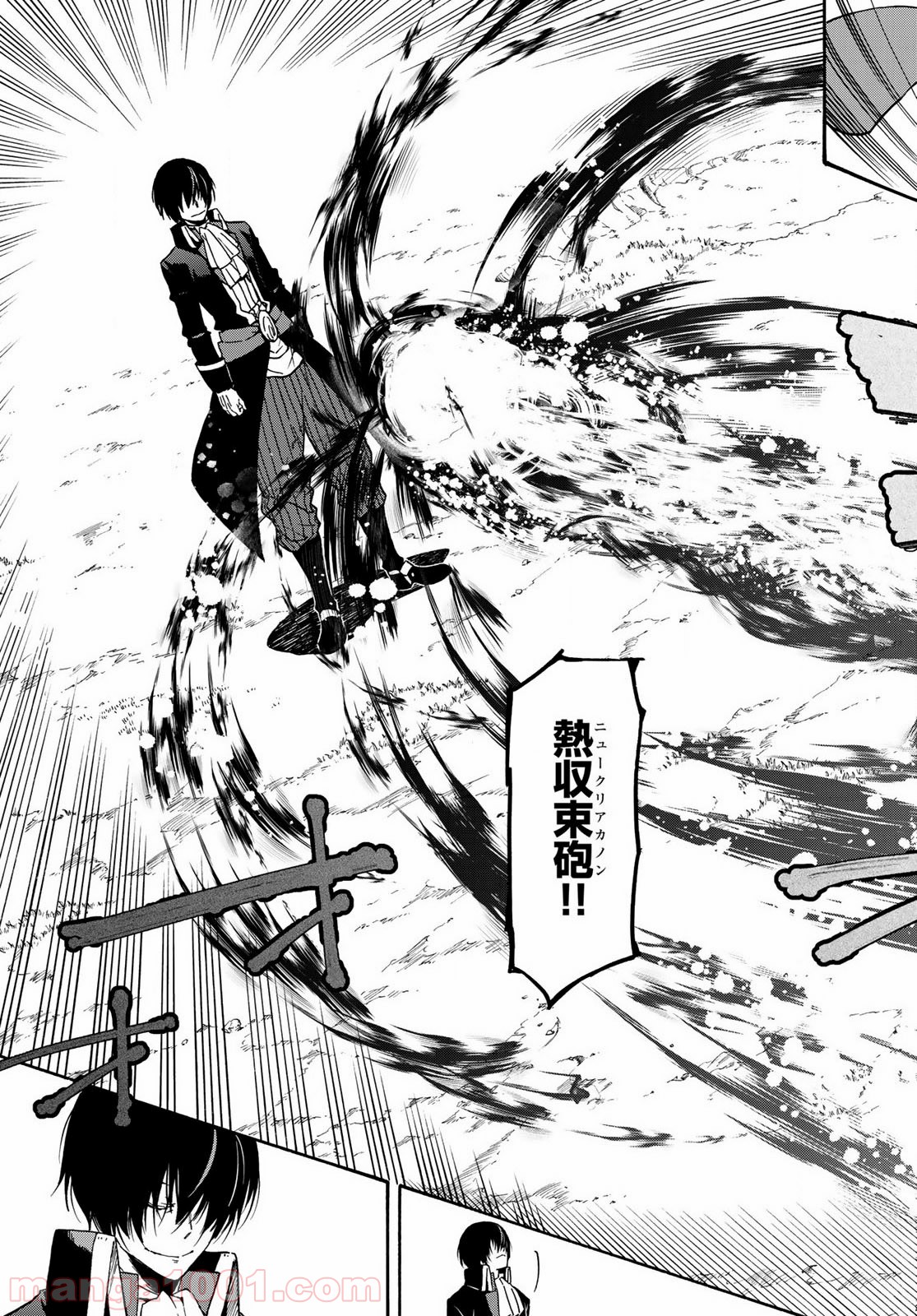 転生したらスライムだった件 第67話 - Page 25