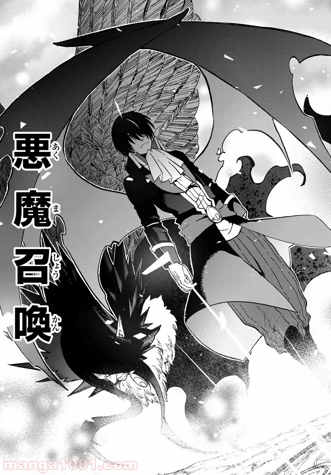 転生したらスライムだった件 第67話 - Page 11