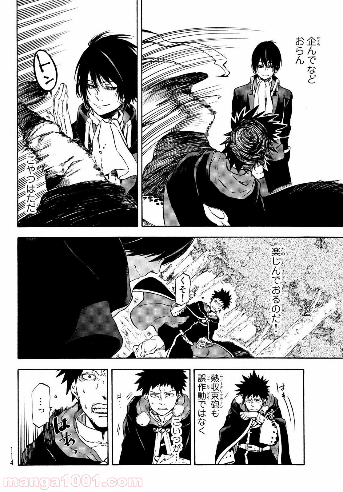 転生したらスライムだった件 第67話 - Page 38