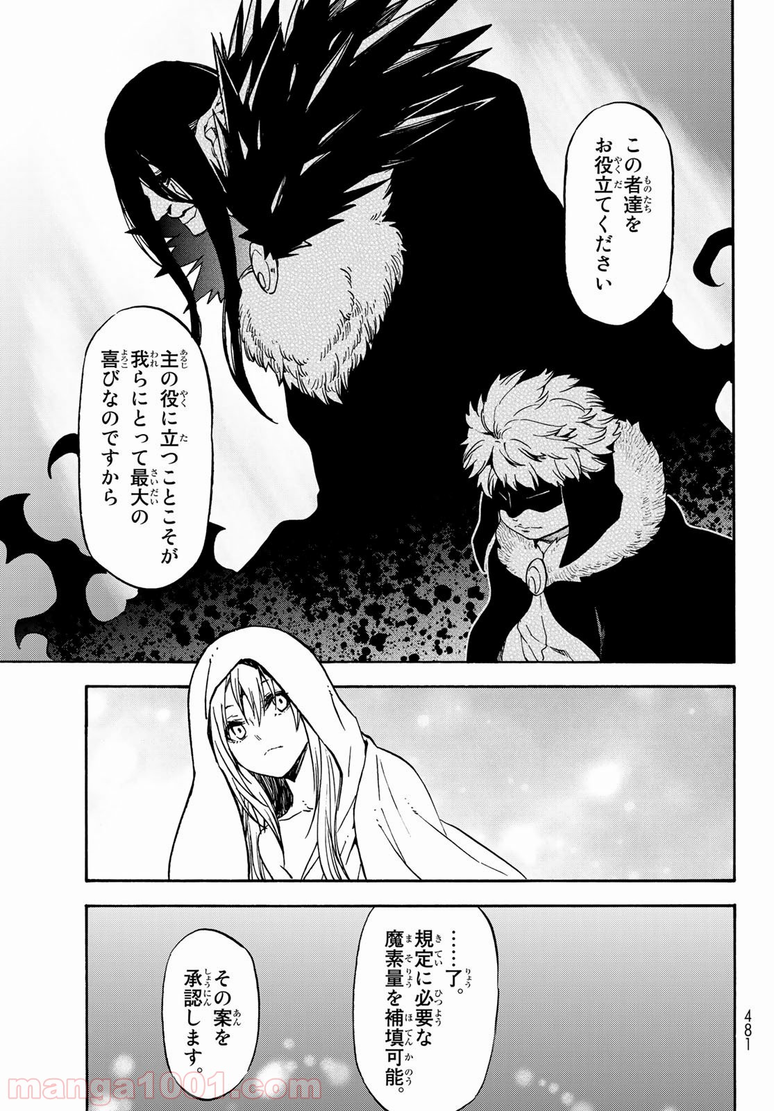 転生したらスライムだった件 第68話 - Page 39