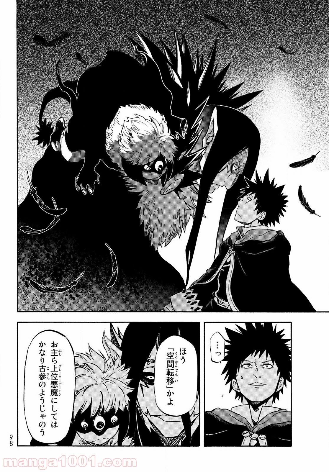 転生したらスライムだった件 第67話 - Page 22