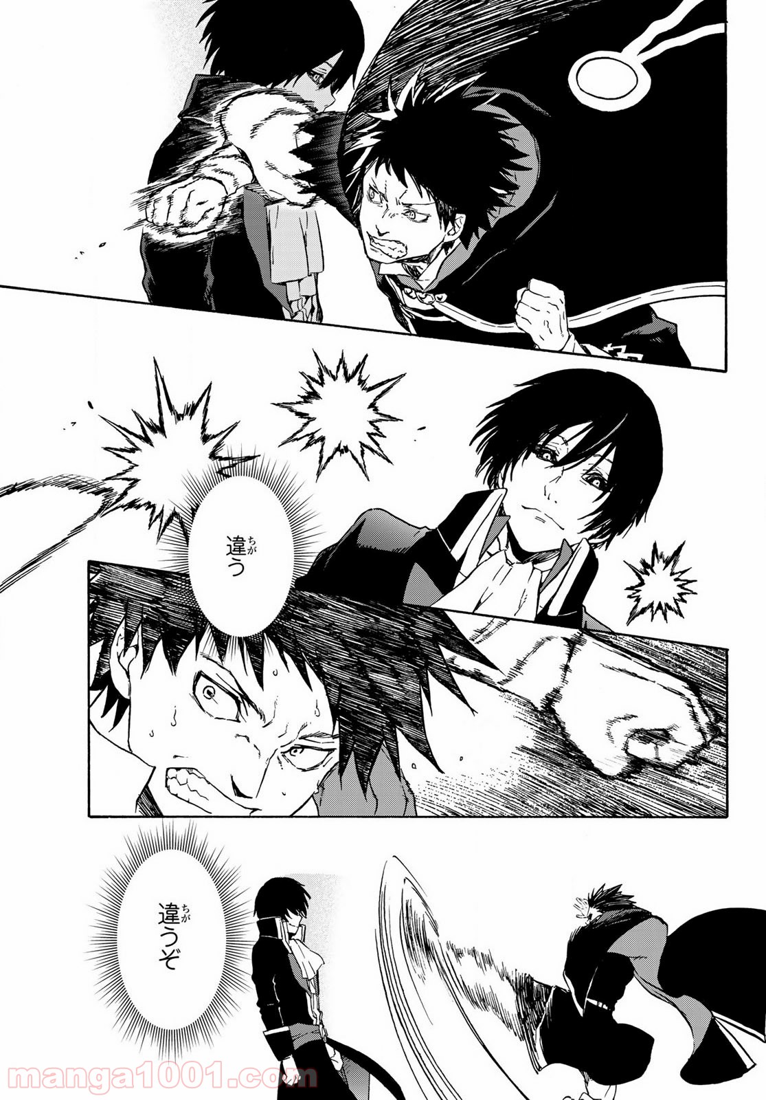転生したらスライムだった件 第67話 - Page 37
