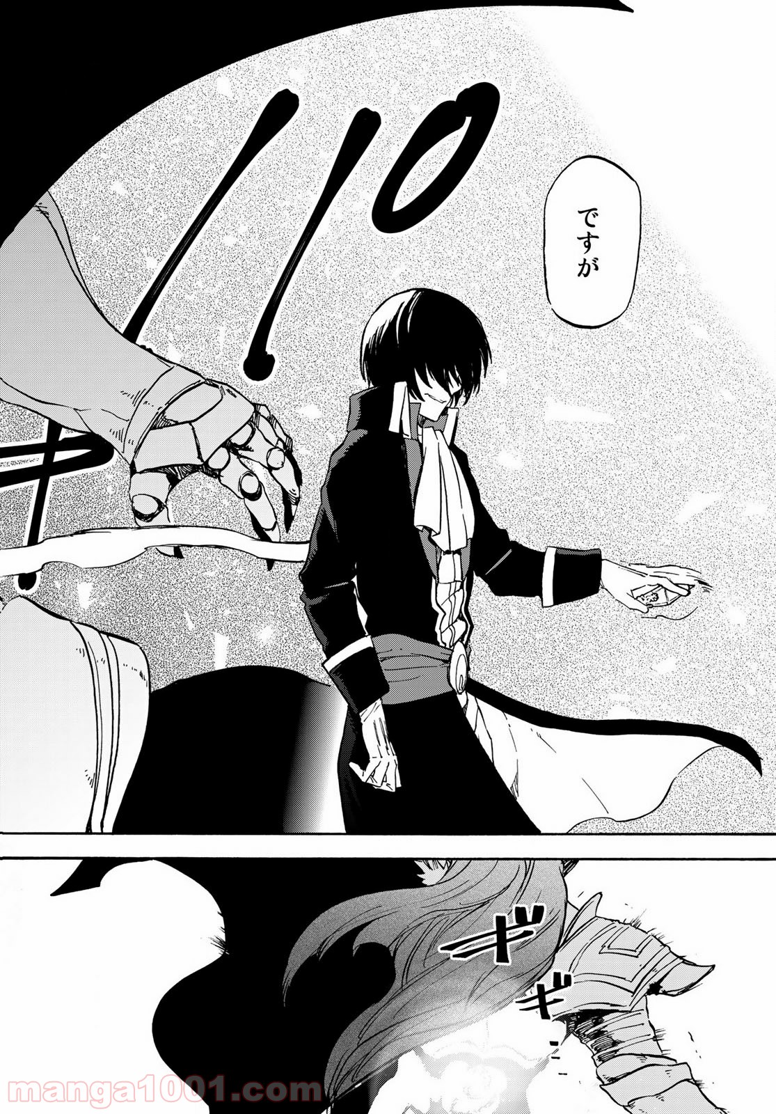転生したらスライムだった件 第67話 - Page 30