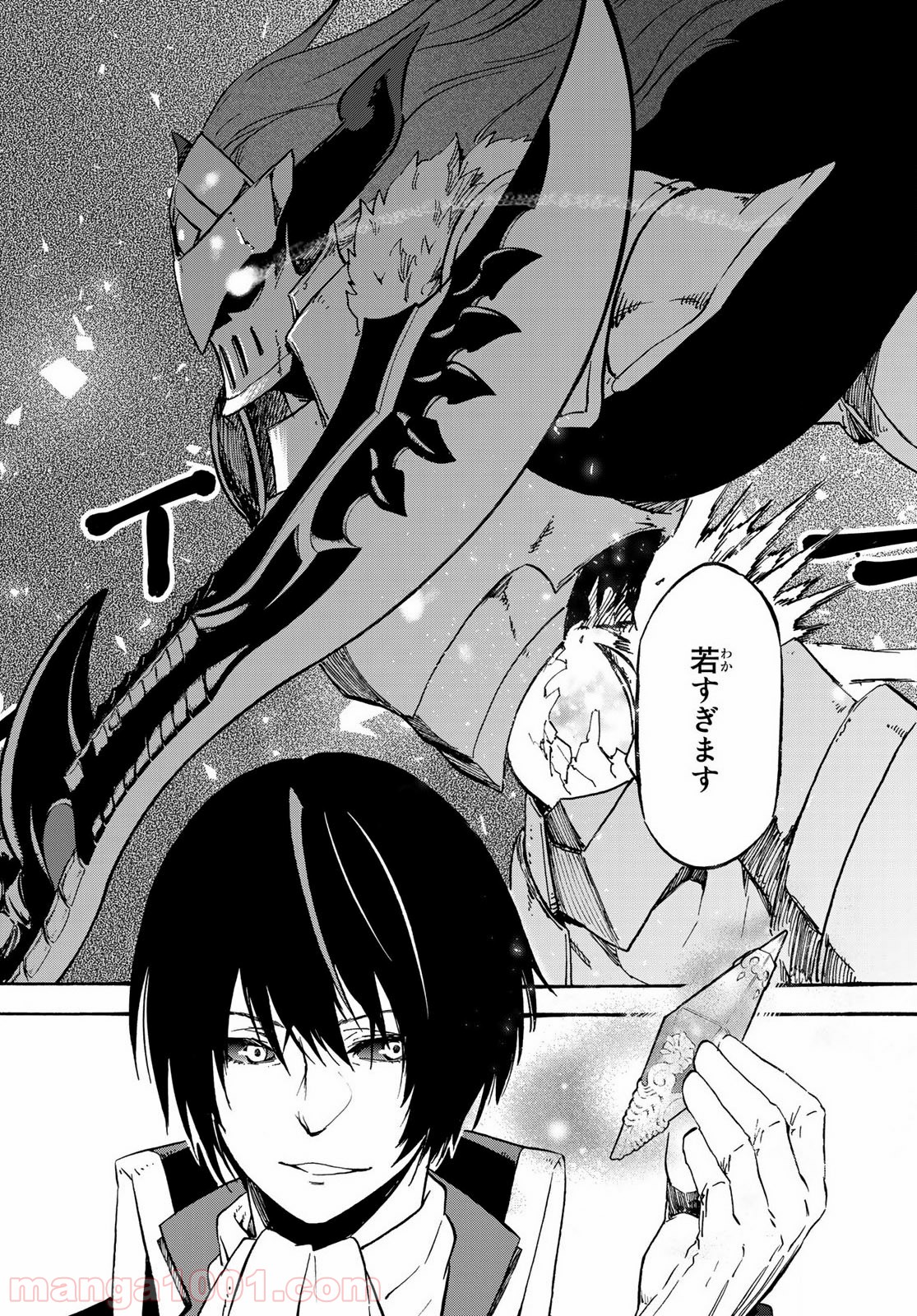 転生したらスライムだった件 第67話 - Page 31