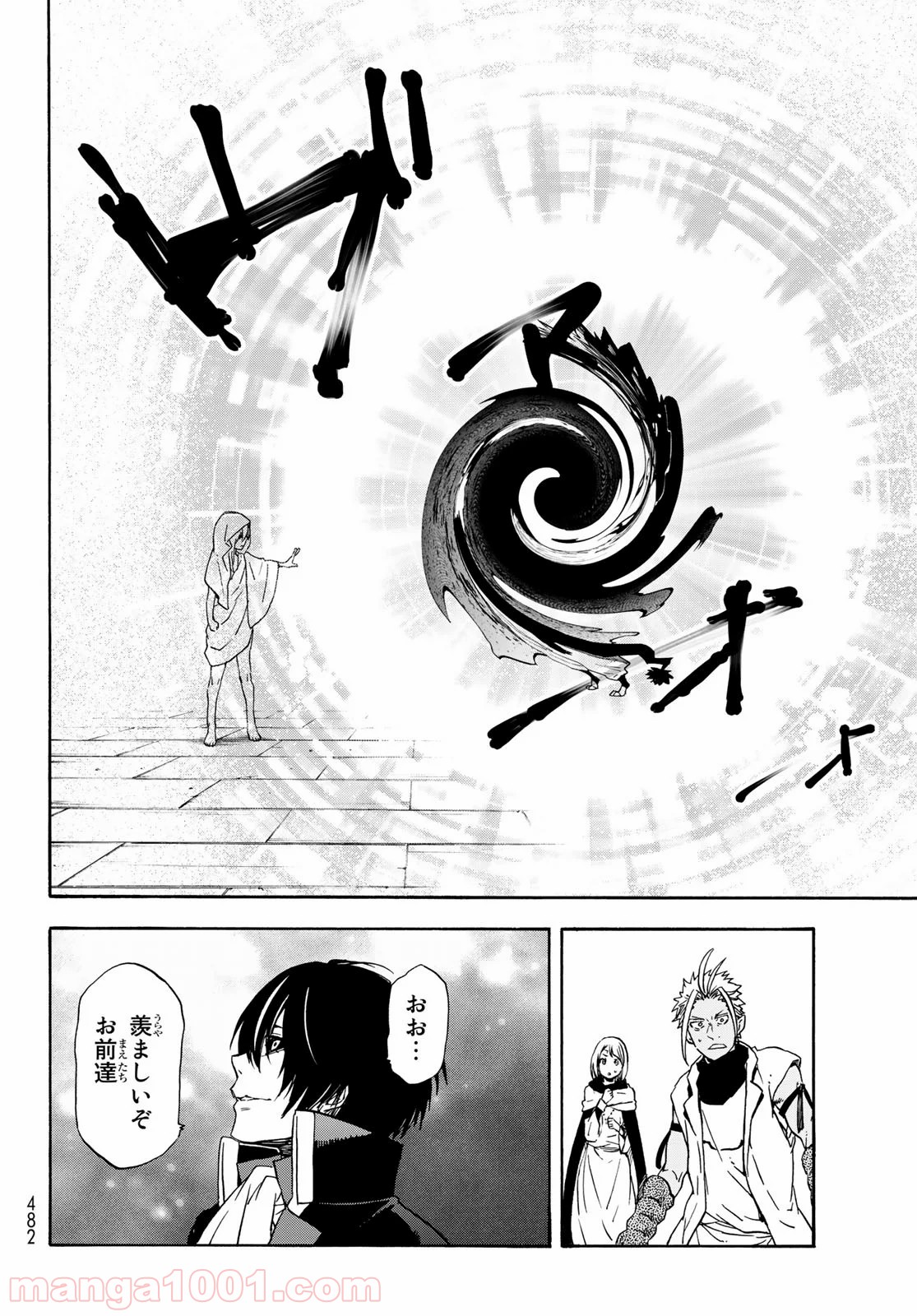 転生したらスライムだった件 第68話 - Page 40