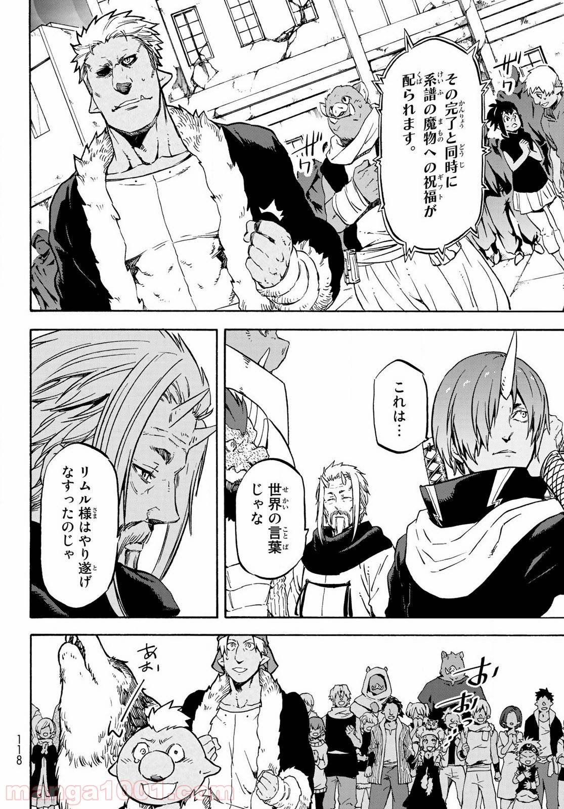 転生したらスライムだった件 第67話 - Page 42