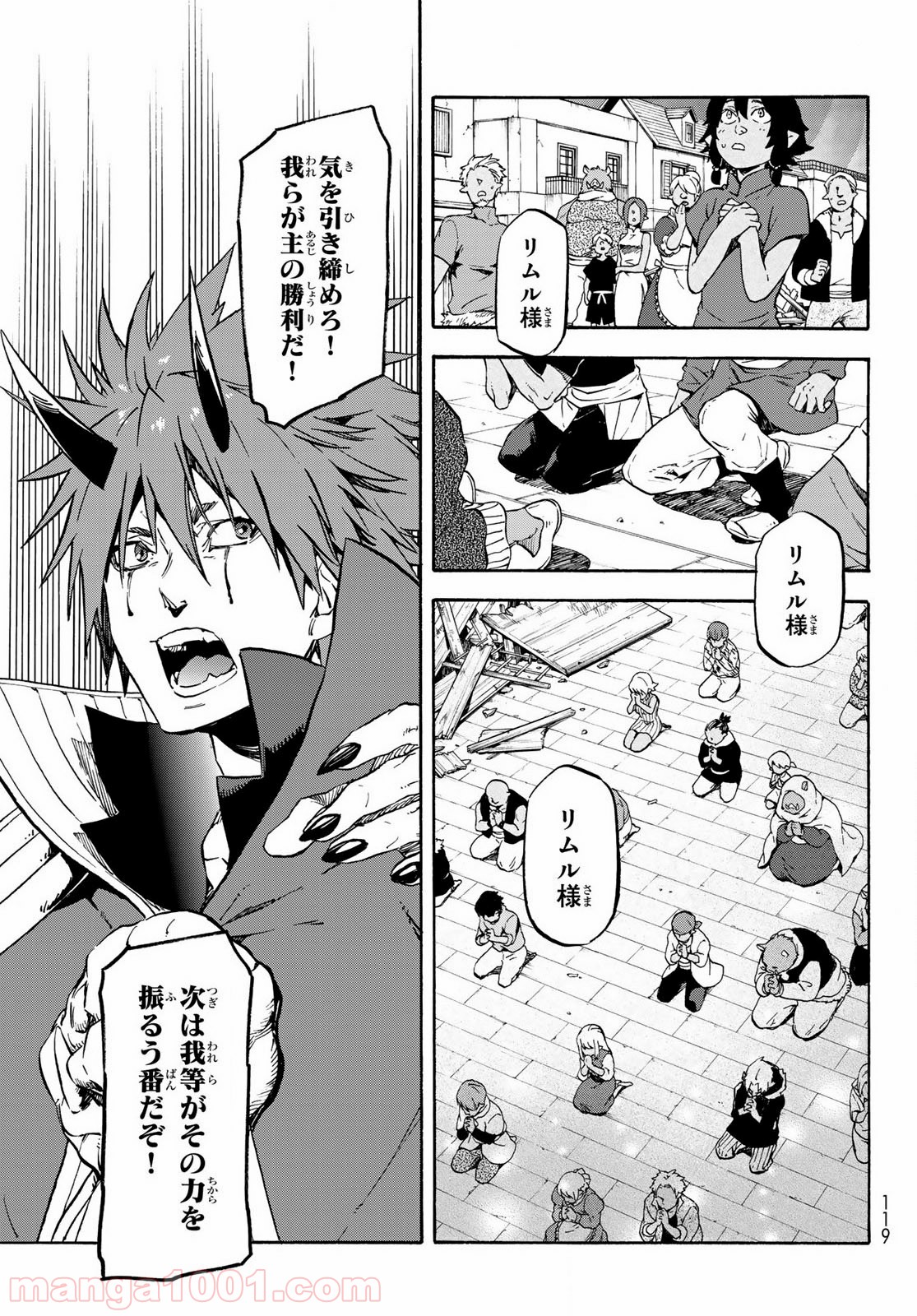 転生したらスライムだった件 第67話 - Page 43
