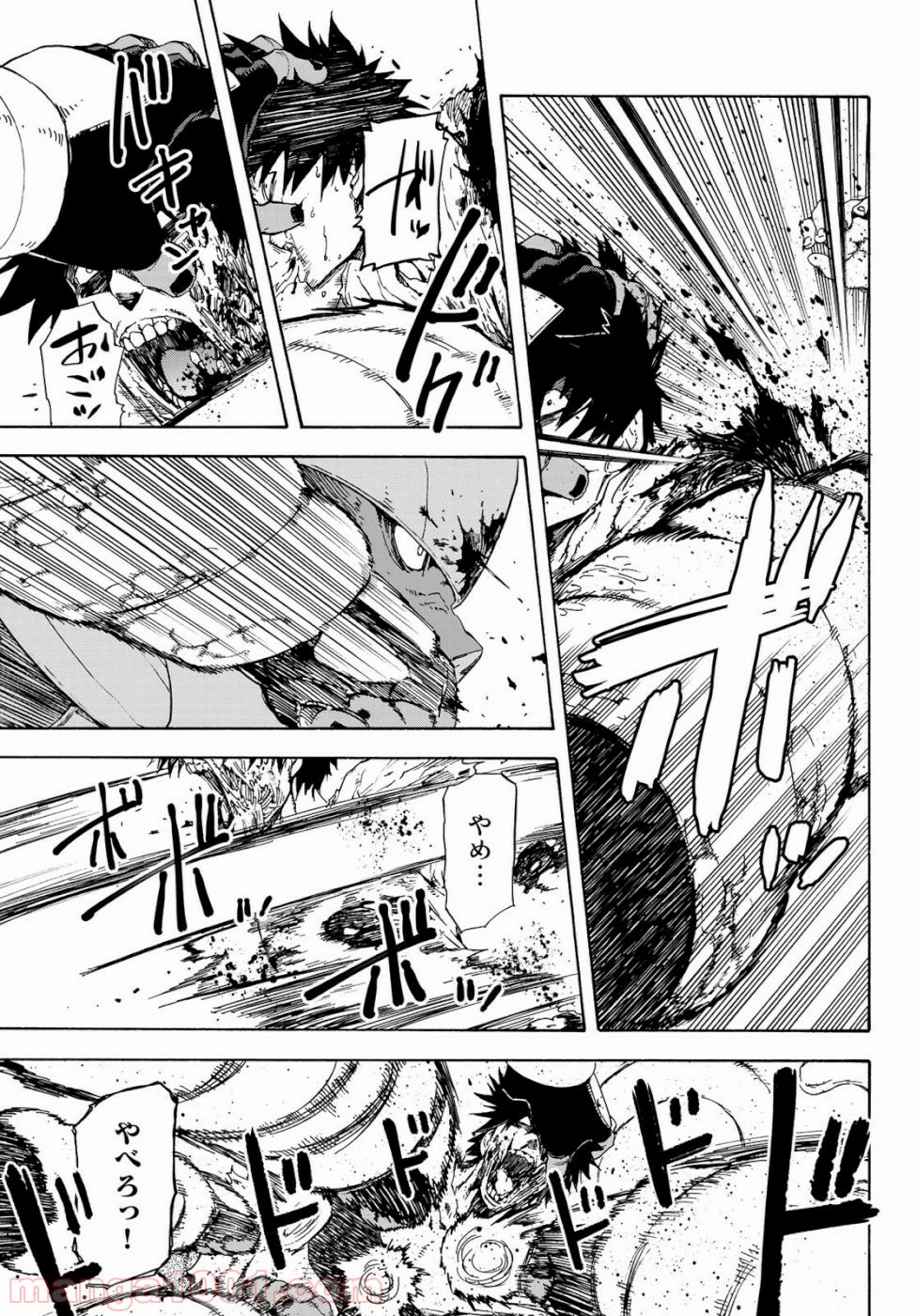 転生したらスライムだった件 第65話 - Page 5