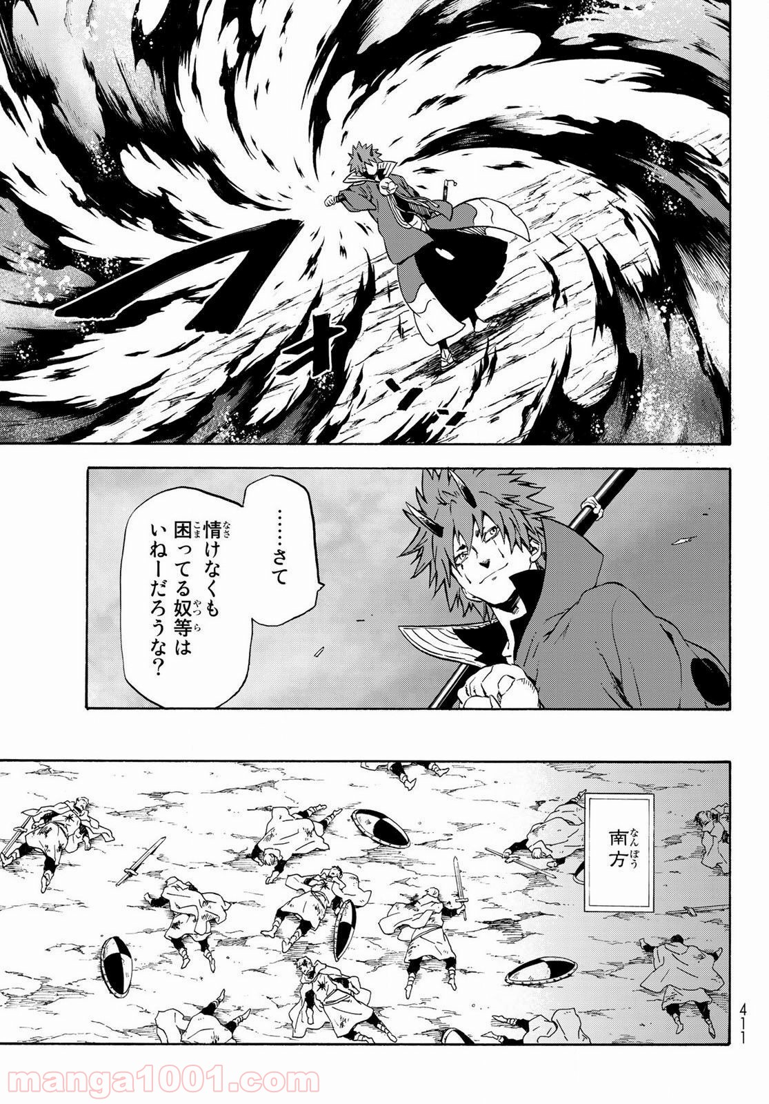 転生したらスライムだった件 第64話 - Page 8