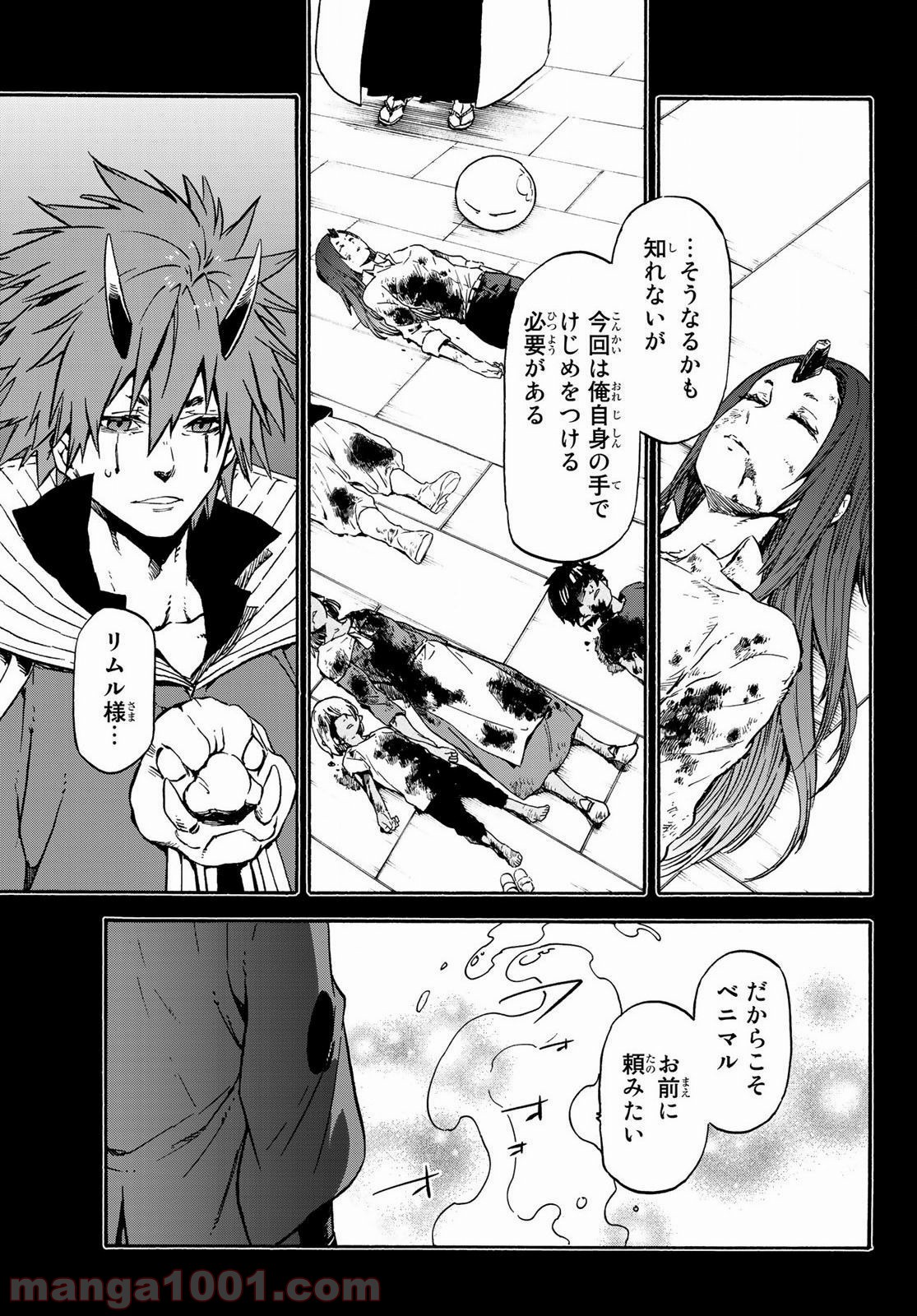 転生したらスライムだった件 第64話 - Page 4