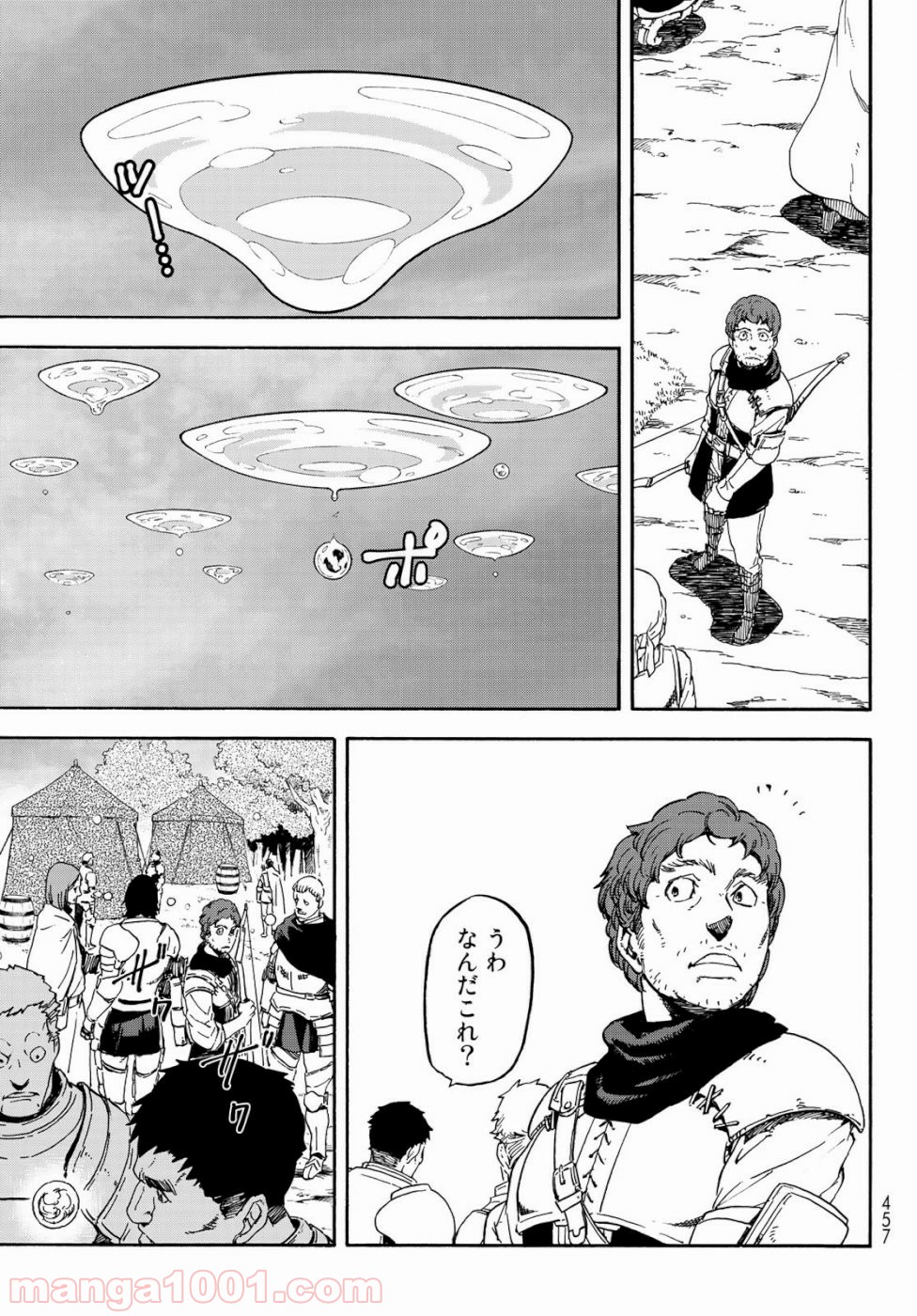 転生したらスライムだった件 第65話 - Page 33