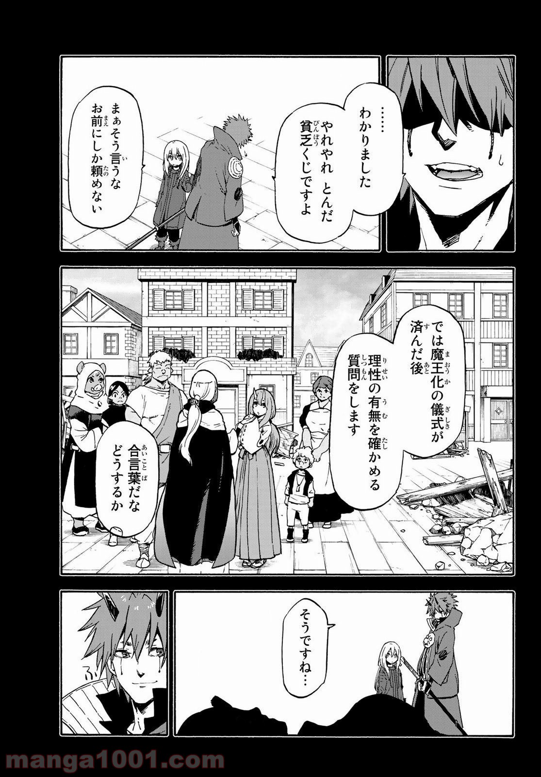 転生したらスライムだった件 第64話 - Page 6