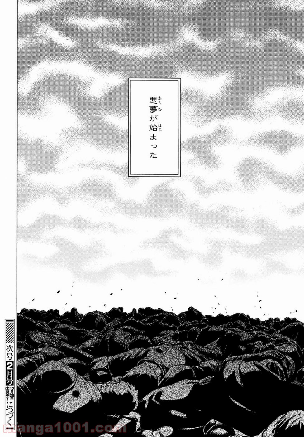 転生したらスライムだった件 第65話 - Page 40