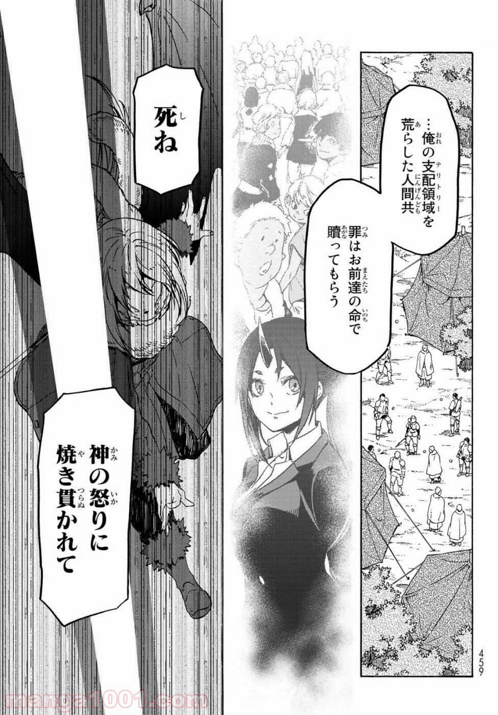 転生したらスライムだった件 第65話 - Page 35