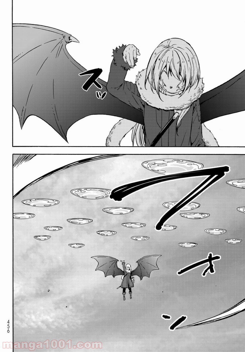 転生したらスライムだった件 第65話 - Page 32