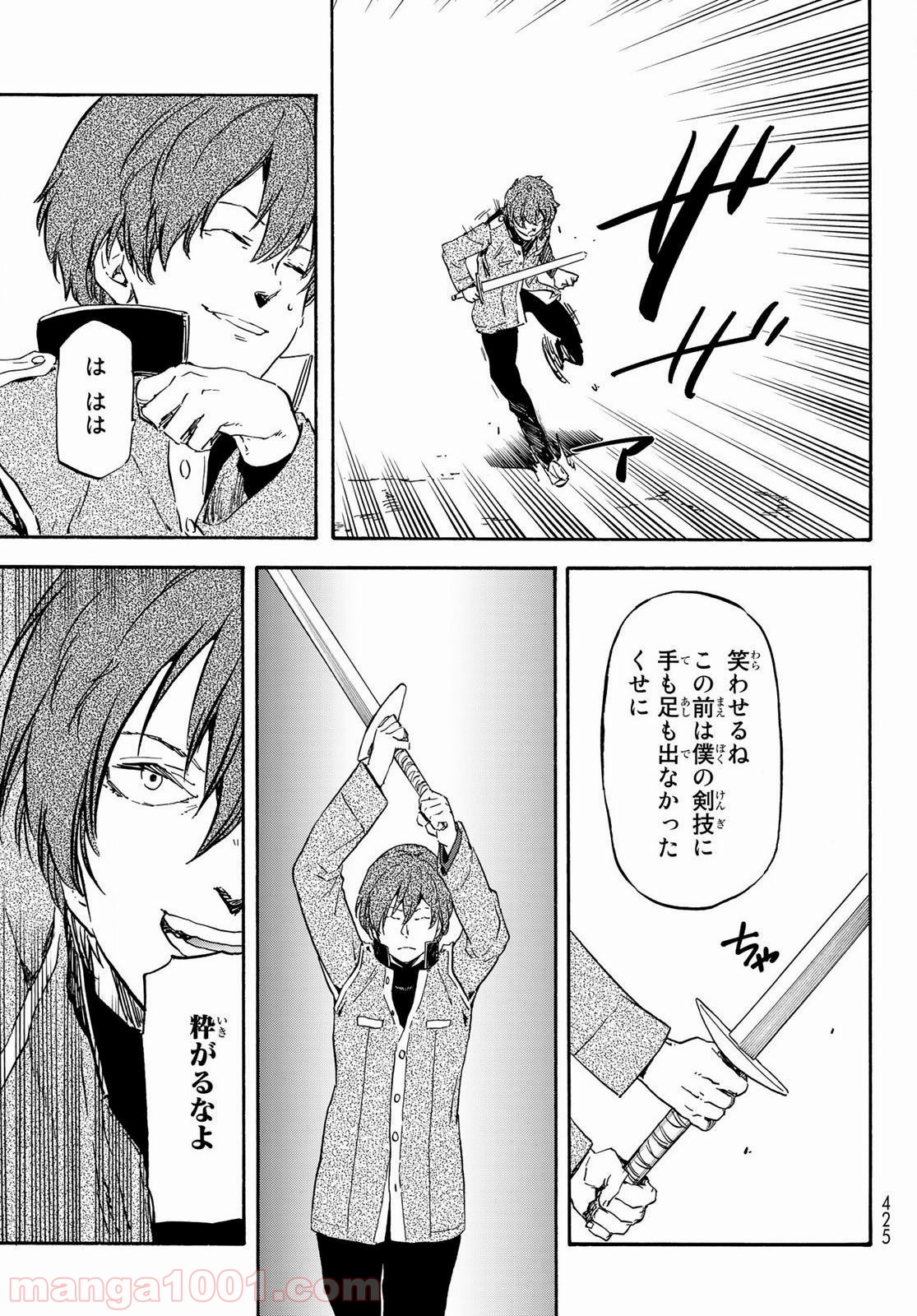 転生したらスライムだった件 第64話 - Page 22