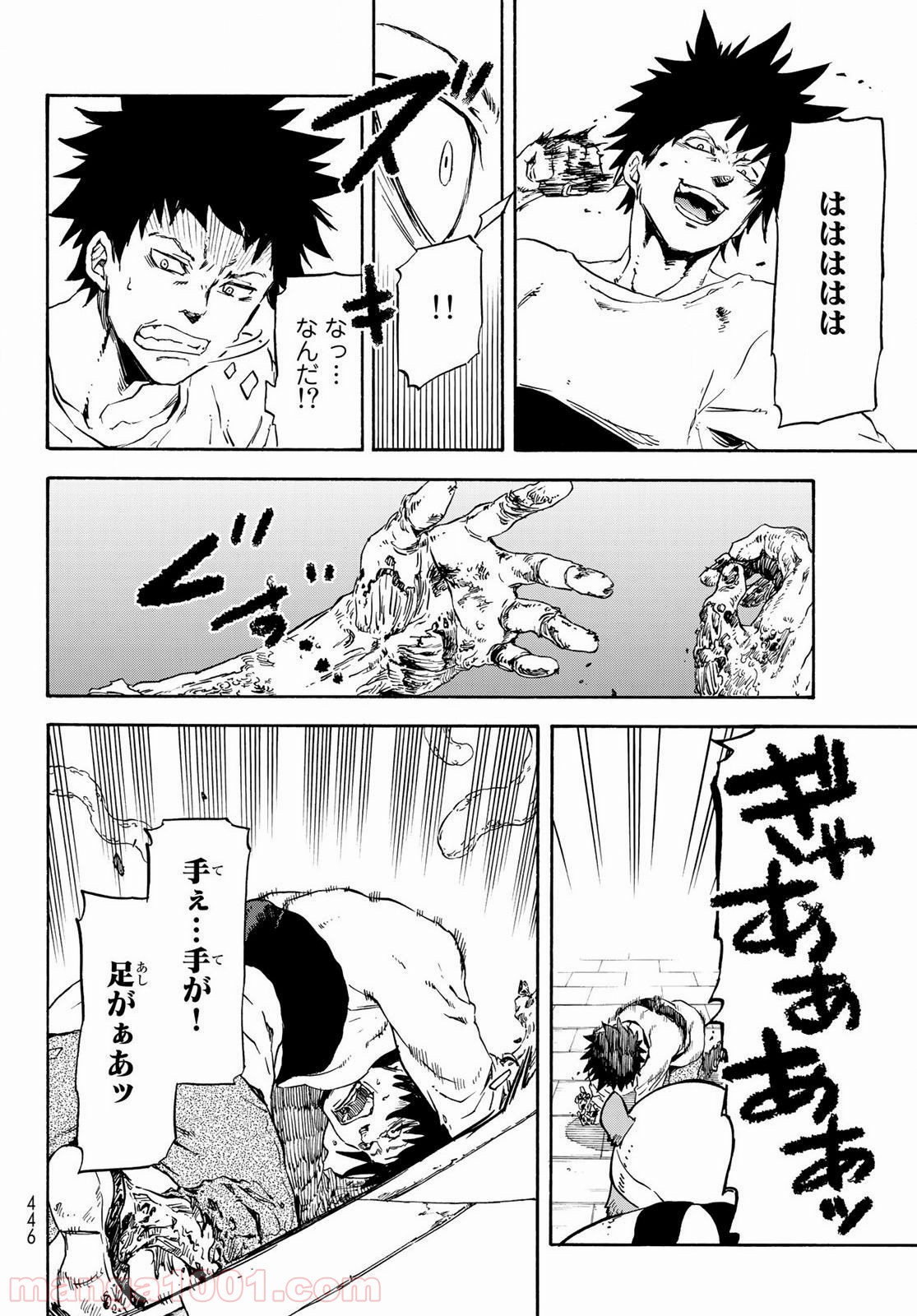 転生したらスライムだった件 第64話 - Page 43