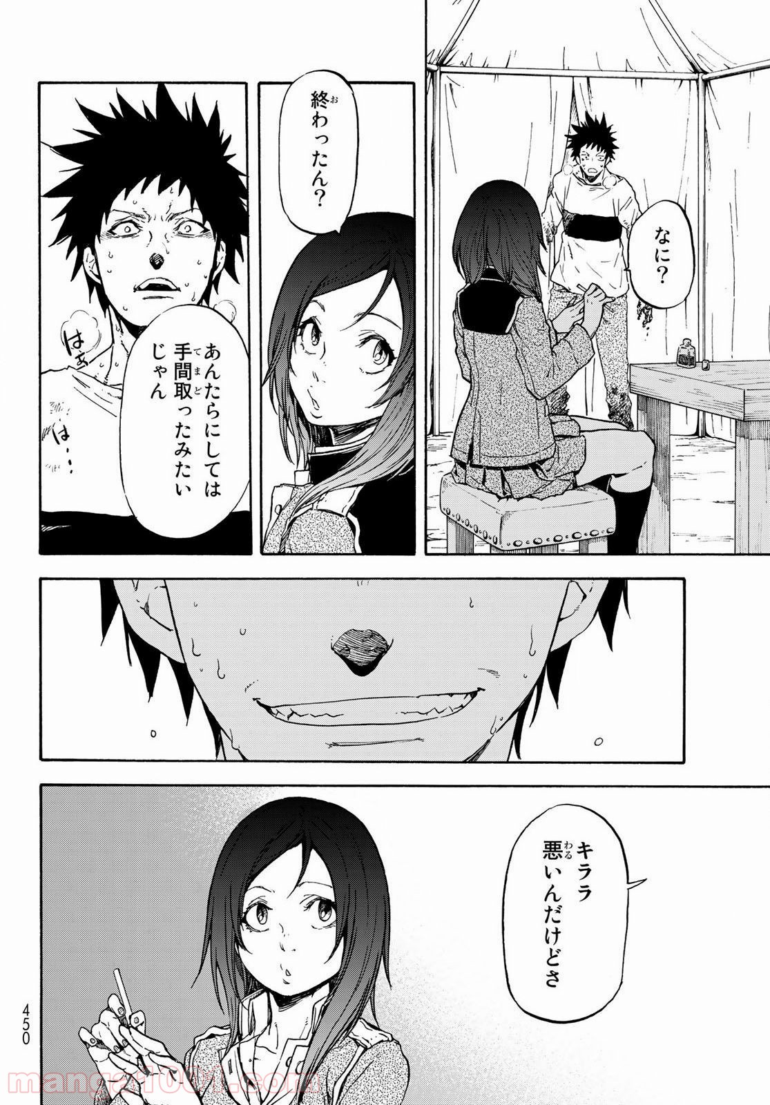 転生したらスライムだった件 第64話 - Page 47