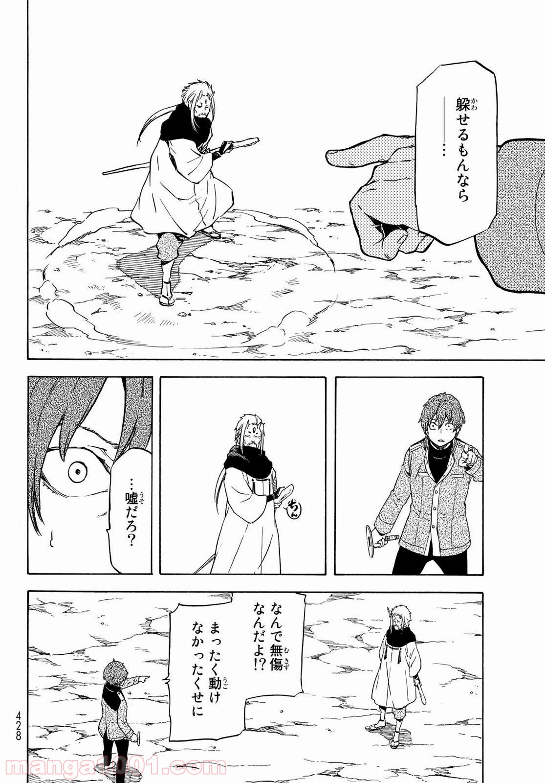 転生したらスライムだった件 第64話 - Page 25