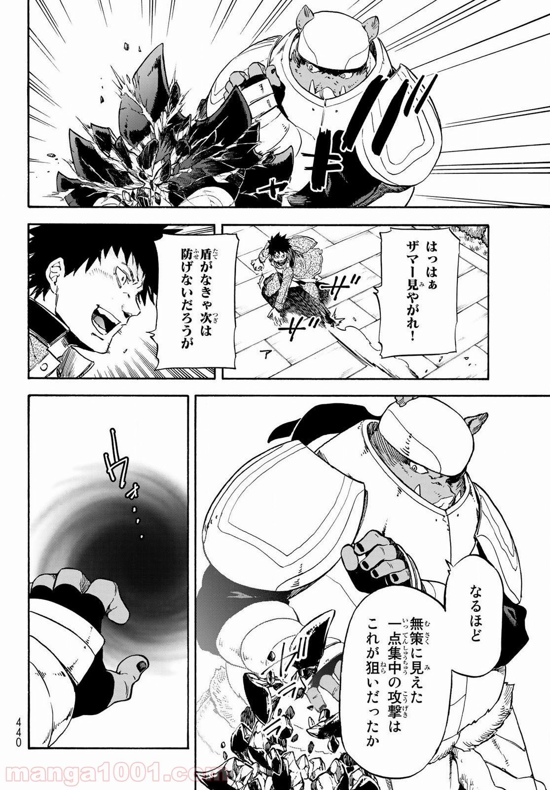 転生したらスライムだった件 第64話 - Page 37