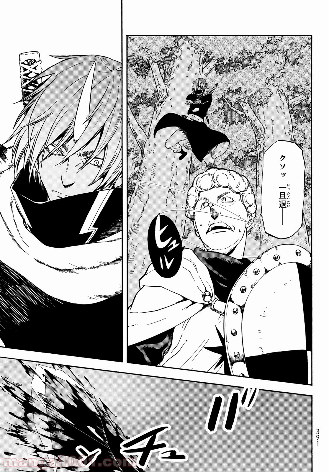 転生したらスライムだった件 第63話 - Page 21