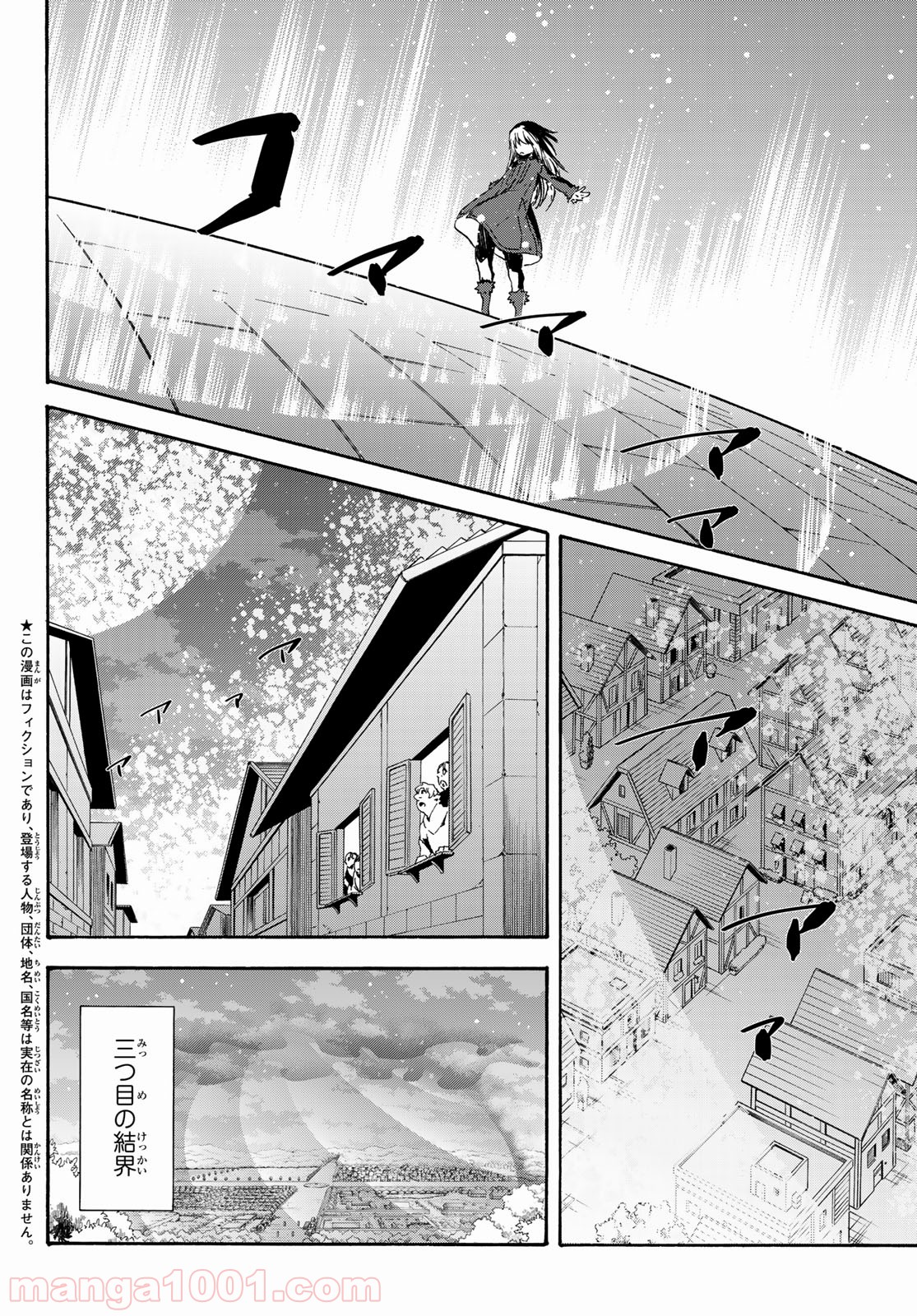 転生したらスライムだった件 第61話 - Page 2