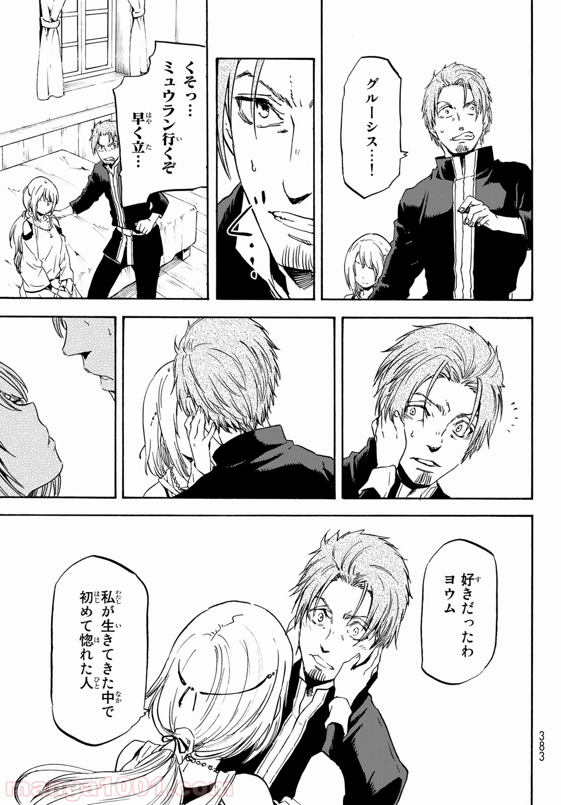 転生したらスライムだった件 第61話 - Page 19