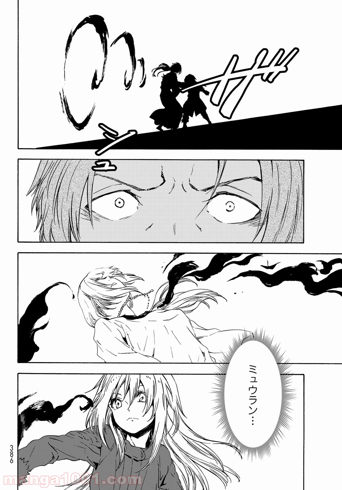 転生したらスライムだった件 第61話 - Page 22