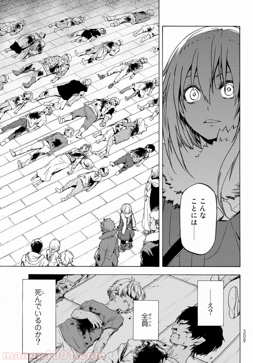 転生したらスライムだった件 第59話 - Page 11