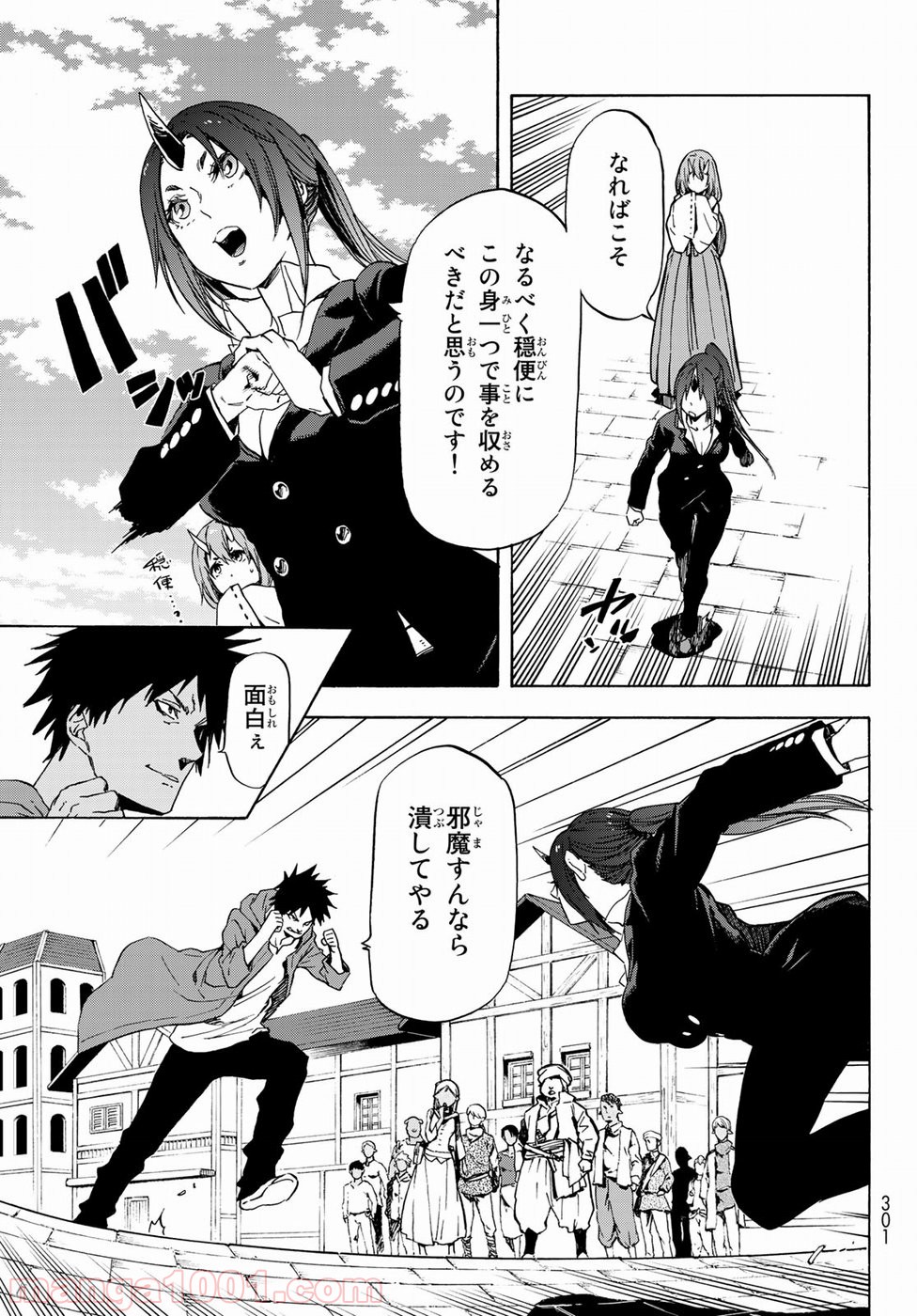 転生したらスライムだった件 第58話 - Page 3
