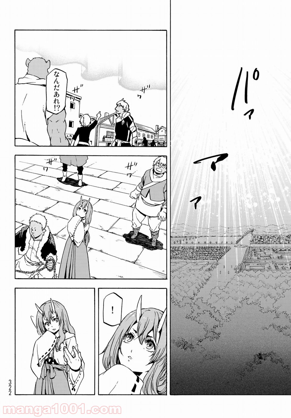 転生したらスライムだった件 第58話 - Page 24