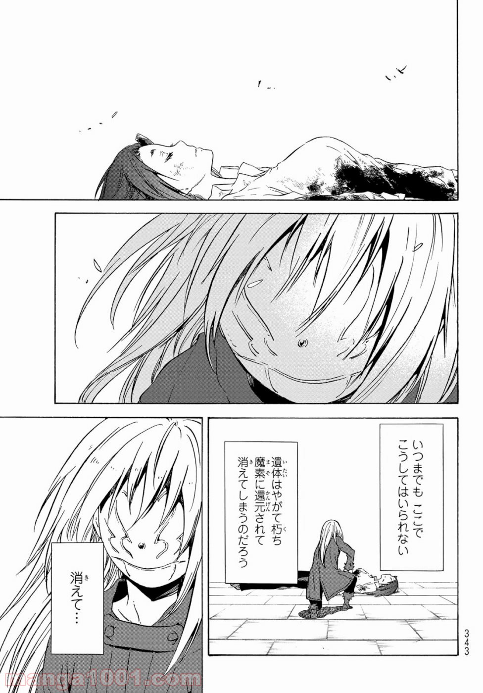 転生したらスライムだった件 第59話 - Page 45