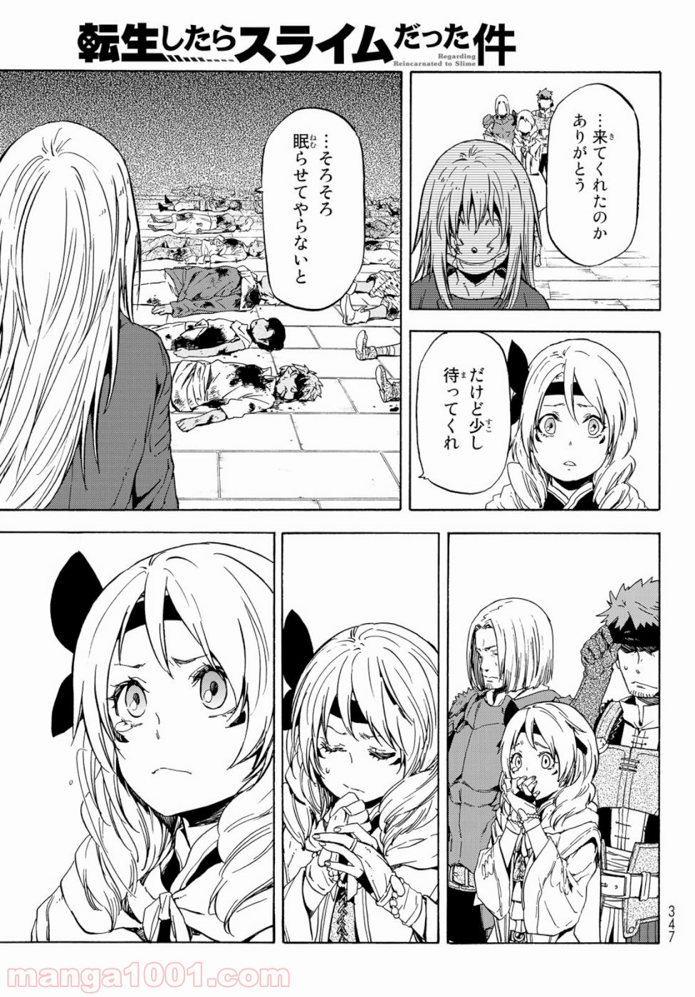 転生したらスライムだった件 第59話 - Page 49