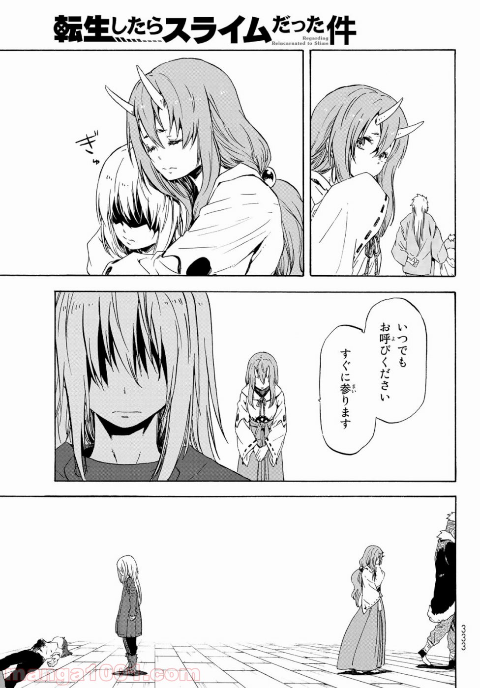 転生したらスライムだった件 第59話 - Page 35