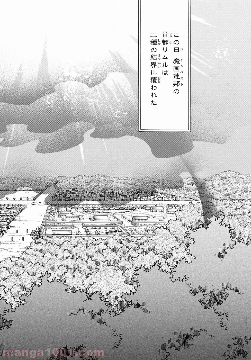 転生したらスライムだった件 第58話 - Page 30