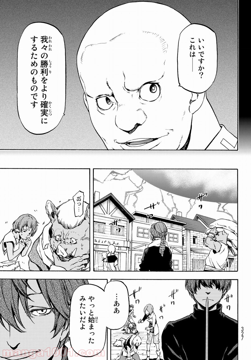 転生したらスライムだった件 第58話 - Page 29