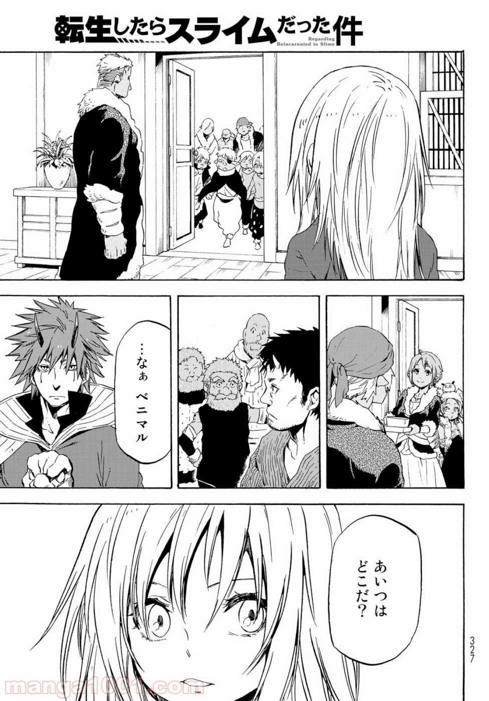 転生したらスライムだった件 第59話 - Page 29