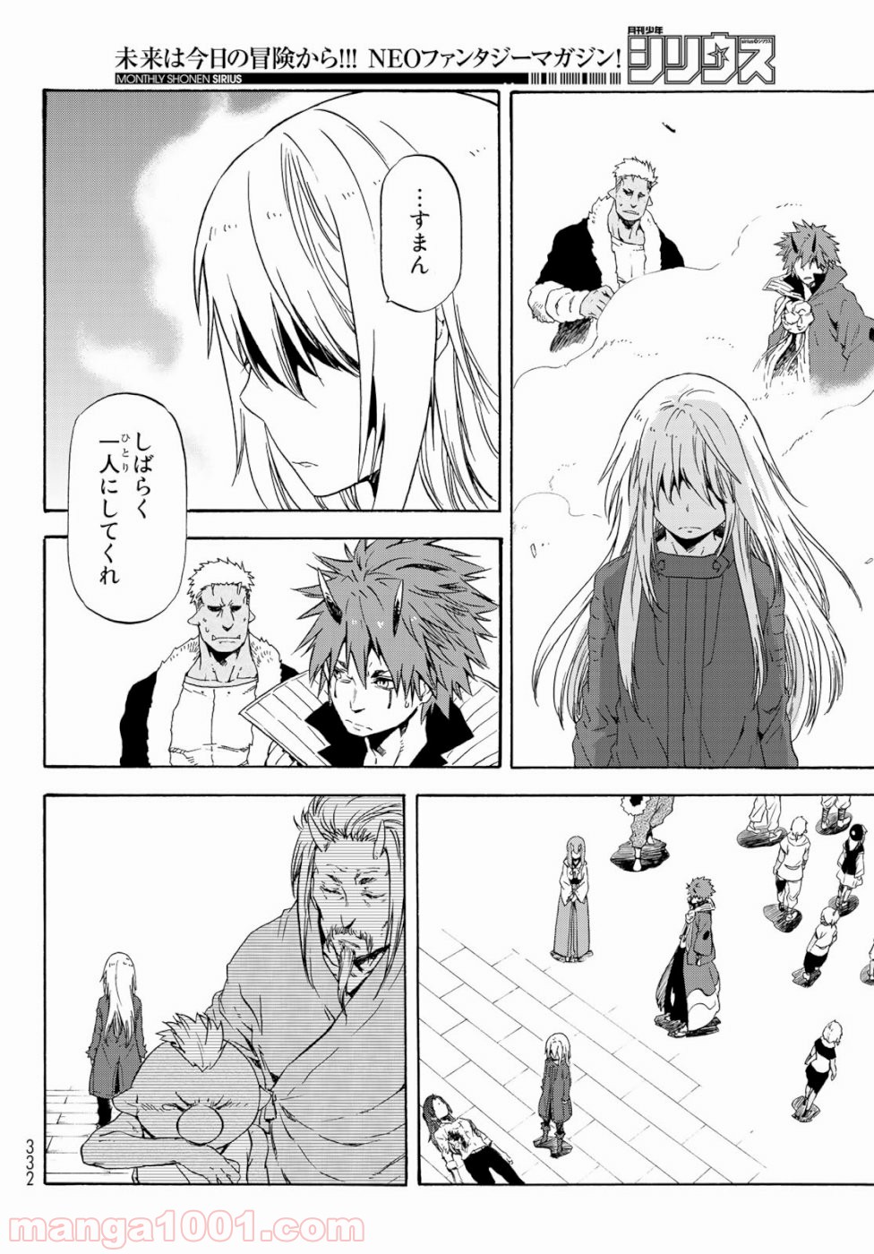 転生したらスライムだった件 第59話 - Page 34