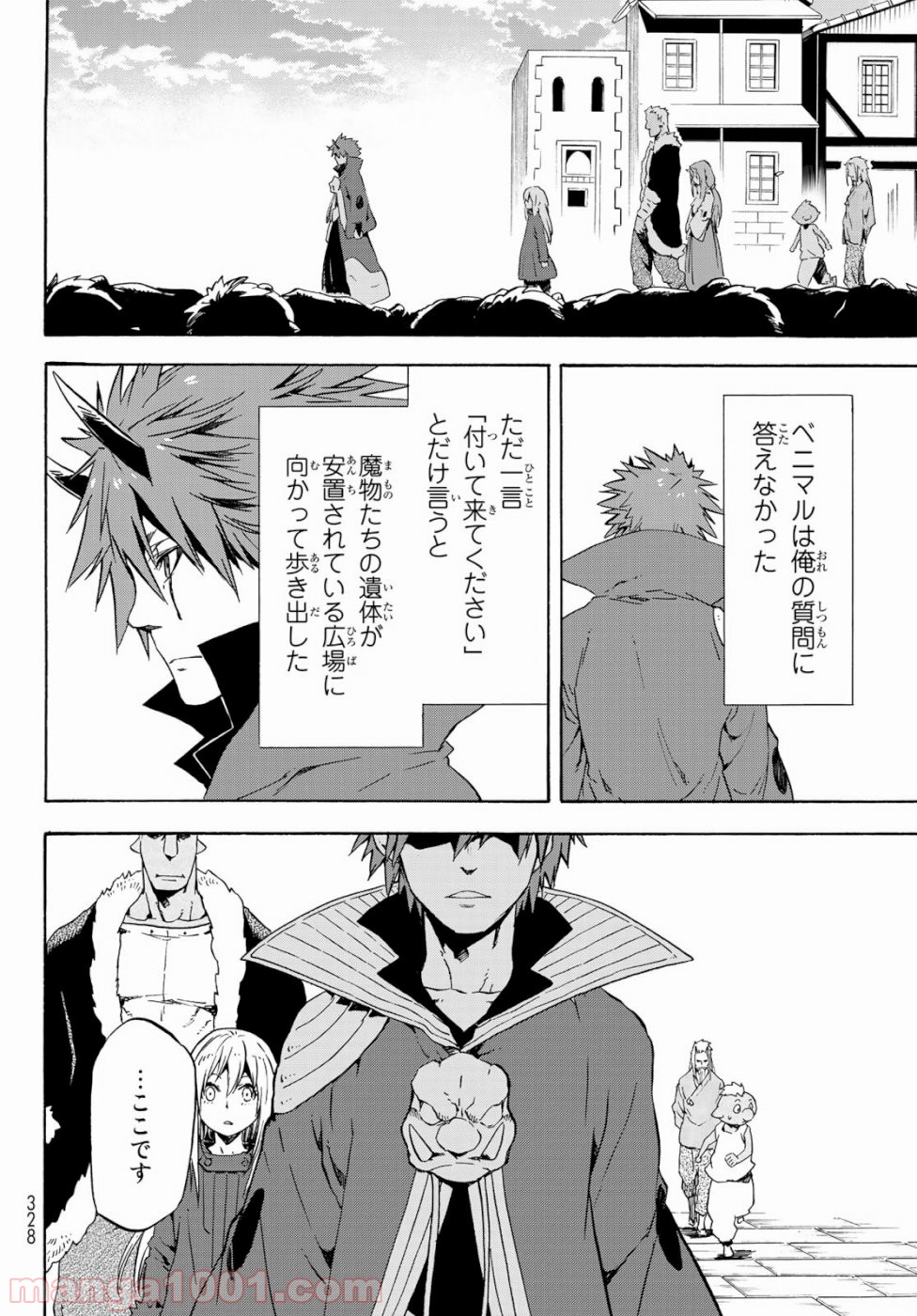 転生したらスライムだった件 第59話 - Page 30