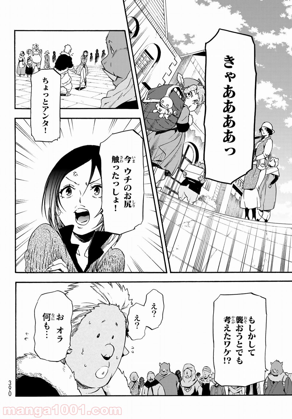 転生したらスライムだった件 第57話 - Page 12