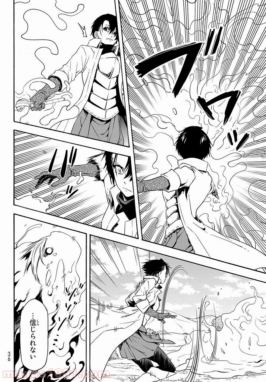 転生したらスライムだった件 第55話 - Page 22