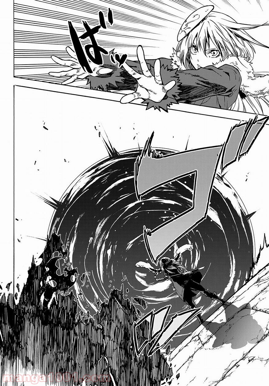 転生したらスライムだった件 第51話 - Page 6