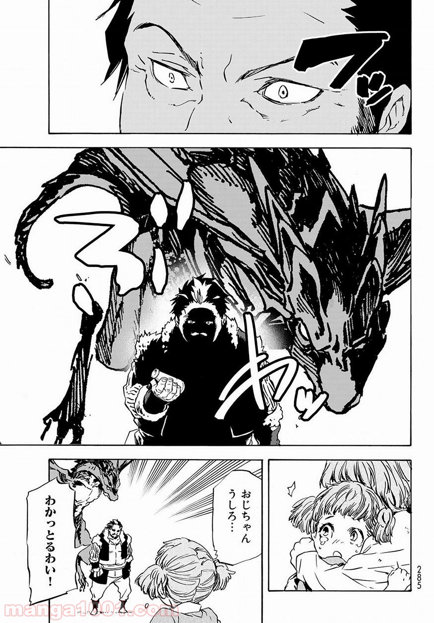 転生したらスライムだった件 第49話 - Page 7